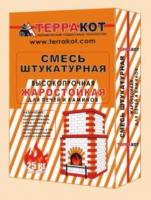 Смесь штукатурная жаростойкая  "Терракот" 25кг