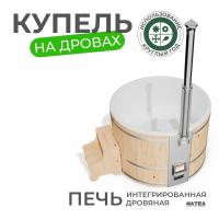 Купель BONDARSPA с интегрированной печью