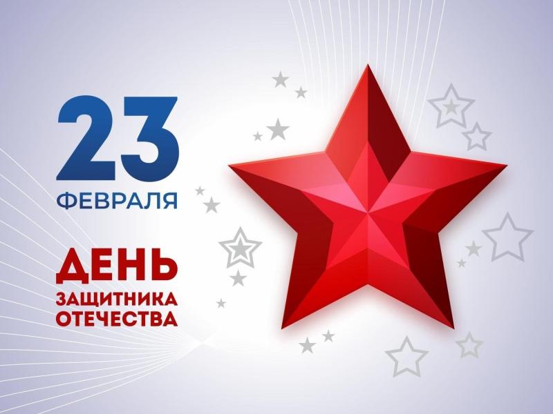С 23 февраля!