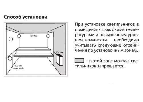 Светильник "Лидер"