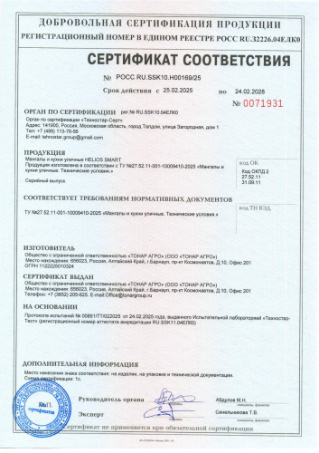 Печь под казан Helios SMART-900 (HS-KU02-P900-01)