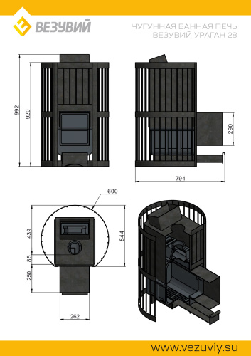 Печь для бани Везувий Ураган Ковка 28 (270)