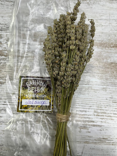 Веник лаванда