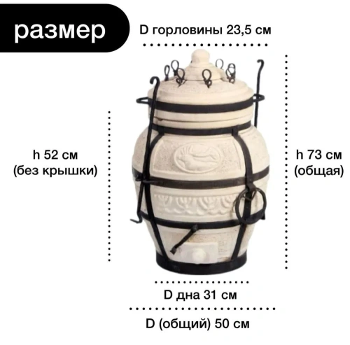 Комплект КПД Тандыр Охотник