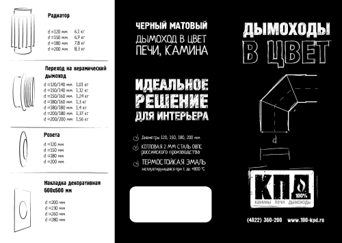 Стакан КПД ЧЁРНЫЙ