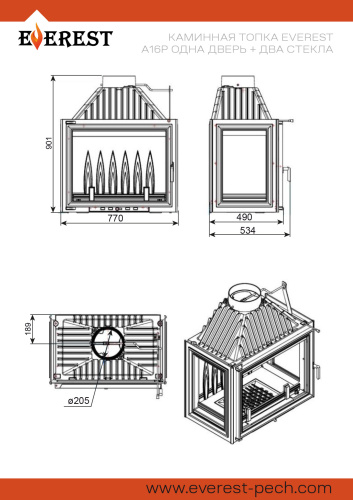 Каминная топка ЭВЕРЕСТ (EVEREST)   A16P