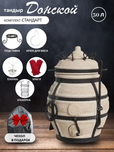 Комплект КПД Тандыр Донской
