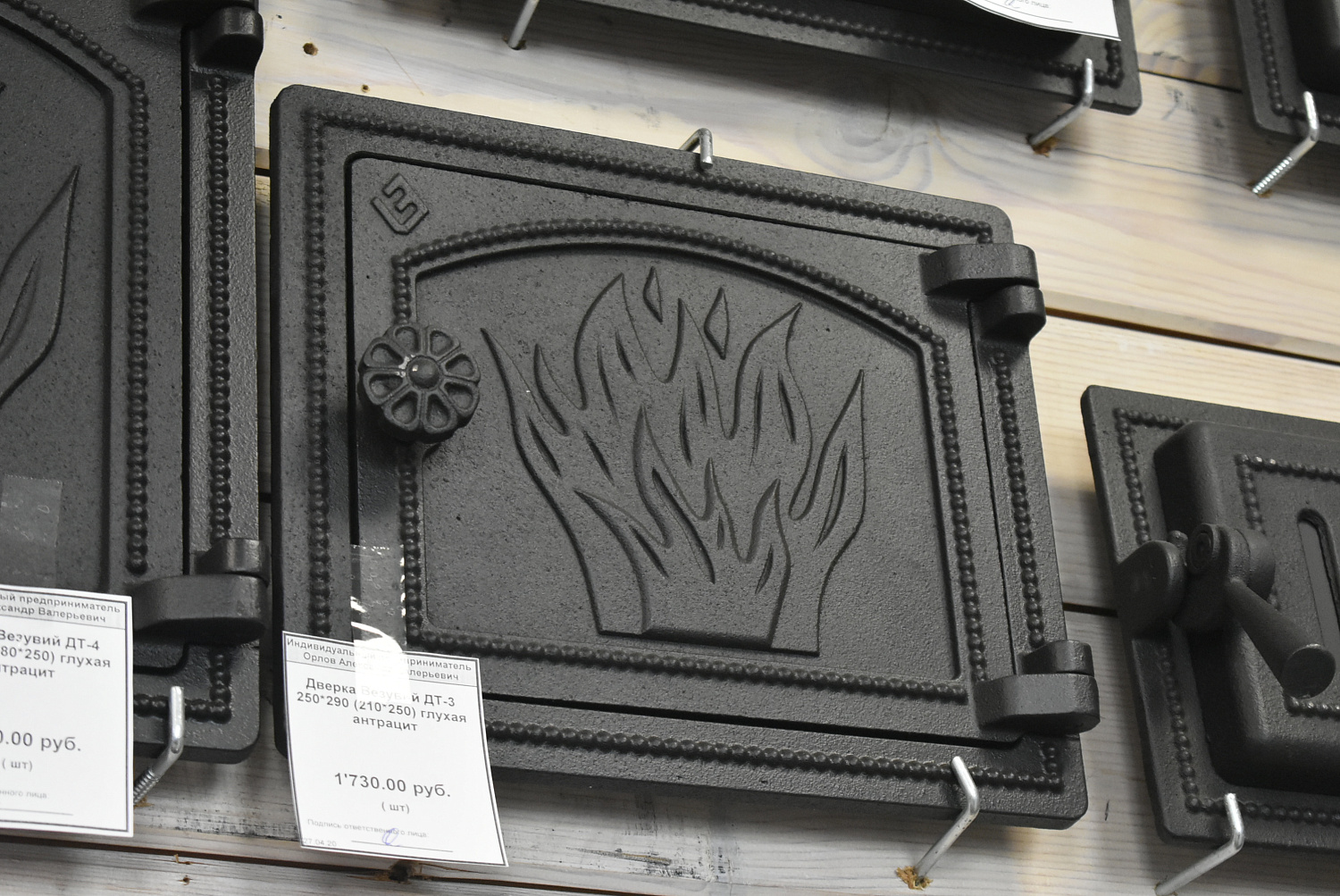 Огромный выбор печного литья и кирпича!