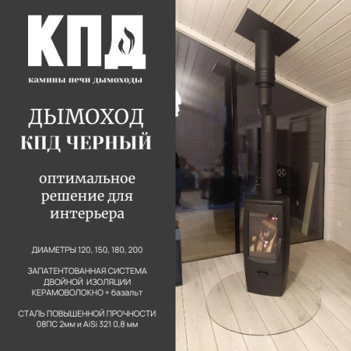 КПД ЧЕРНЫЙ Старт сэндвич ф180/180х260