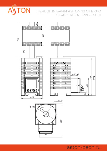 Печь для бани АСТОН (ASTON)  16 НЕРЖ  