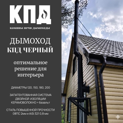 КПД ЧЕРНЫЙ Отвод сэндвич 90* ф180х260