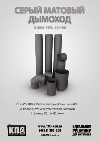 Гильза КПД ЧЁРНЫЙ М-М