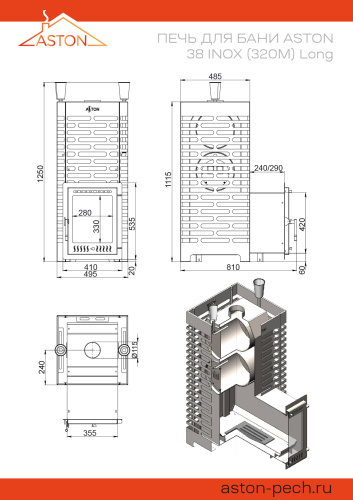 Печь для бани АСТОН (ASTON)  38 НЕРЖ  (320М)