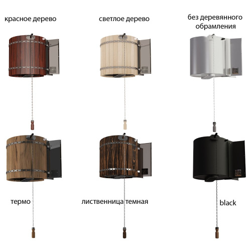 Обливное устройство Инжкомцентр ВВД Ливень мини «Красное дерево» 36 л