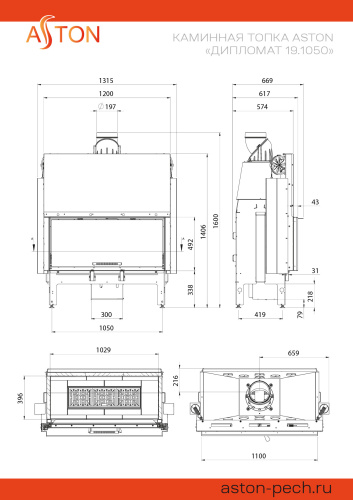 Каминная топка АСТОН (ASTON) "ДИПЛОМАТ 19.1050"